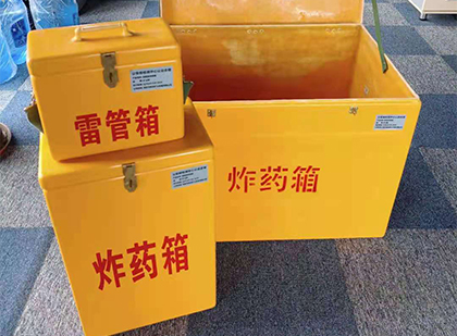 云梦玻璃钢（雷管）炸药箱
