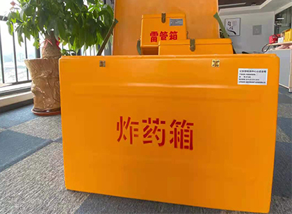 云梦如何正确选择炸药箱？